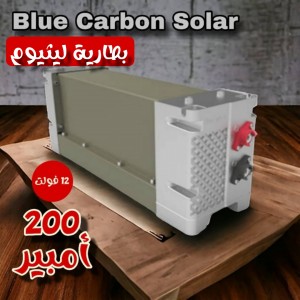 بطارية ليثيوم 12 فولت 200 امبير Blue Carbon،