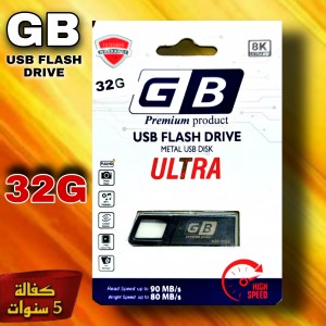 فلاشة USB 32G ماركة GB معدن كبيرة كفالة 5 سنوات