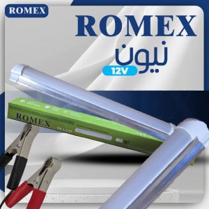 نيون ROMEX 12