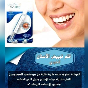 قلم تبييض الاسنان الامريكي