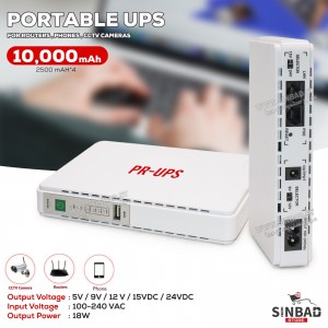 بور راوتر Mini DC UPS 10000mAh PRO EDITION