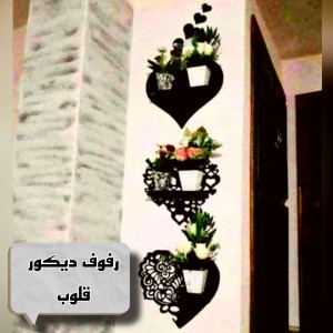 رفوف ديكور قلوب 35 سم