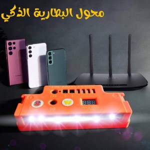 محول المؤذن الذكي 5V