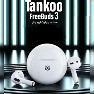 سماعات بلوتوث Tankoo FreeBuds 3