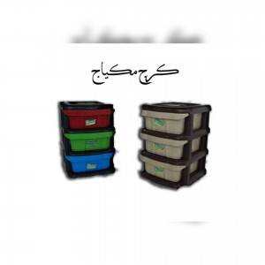 درج مكياج بلاستيك