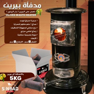 عرض صوبيا بيرين + صينية + 5 كيلو بيرين