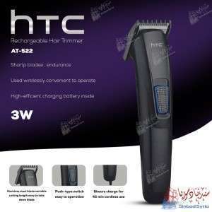 ماكينة حلاقة رجالي HTC  At-522