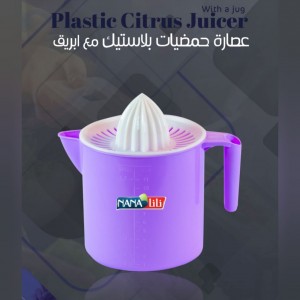 عصارة حمضيات ابريق بلاستك