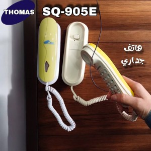 هاتف جداري THOMAS SQ-905E