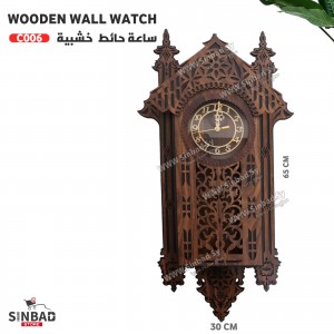 ساعة حائط مع لواح C006