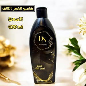 شامبو للعناية بالشعر التالف 400 مل DN To Care For Damaged Hair