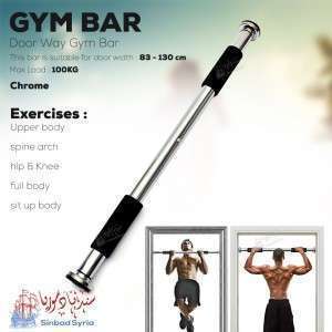جيمنيستك عامود تمرين ثابت 130 سم  GYMNASTICS PULL UP GYM BAR 