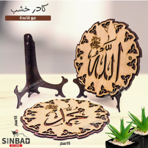 كادر خشب