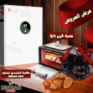 عرض عيد الام -13- بطارية فليستي ليثيوم 200 أمبير + فرن مع شواية و محضرة قهوة