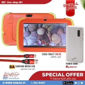 عرض تابليت cidia cm50 +بوربنك lp019 +كبلة شحن مايكرو سامسونج      star_shop_001