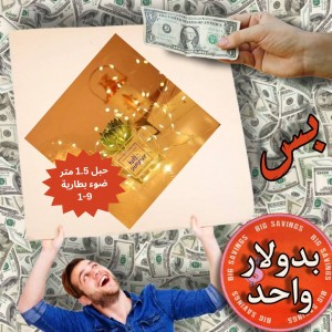 حبل 1.5 متر ضوء بطارية 9-1 - عروض 1$