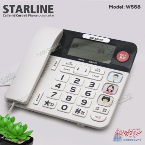 هاتف ارضي ستار لاين STARLINE  W568