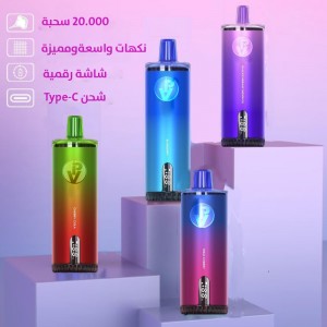 اركيلة الكترونية فيب PV VAPE 20000 PUFFS