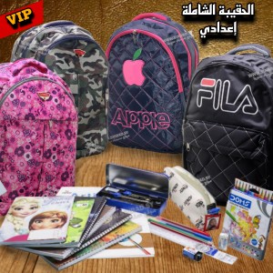 عرض الحقيبة الشاملة VIP إعدادي