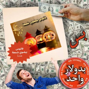 فانوس بيضوي شمعة - عروض 1$