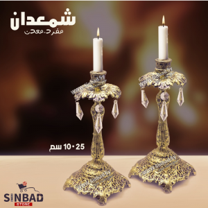 شمعدان مفرد معدن