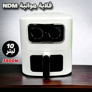 قلاية هوائية NDM ❗️سعة 10 ليتر❗️