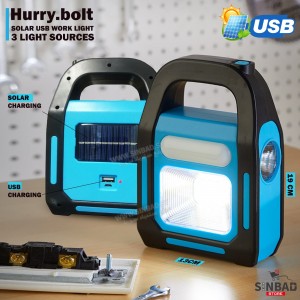 كشاف طاقة شمسية HURRY BOLT WORK LIGHT HB-9707A-1