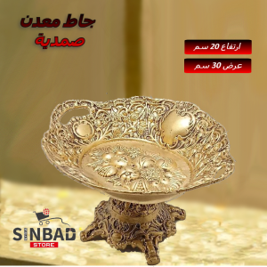 جاط معدن صمدية مدور