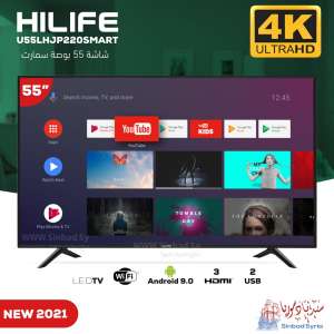 شاشة هاي لايف سمارت 4k  55 بوصة LED U590LHJP220Smart