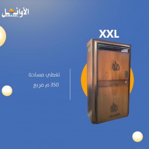 صوبا صناعة XXL