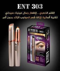 قلم ازالة الشعر انيرجي توربو energy turbo ENT303