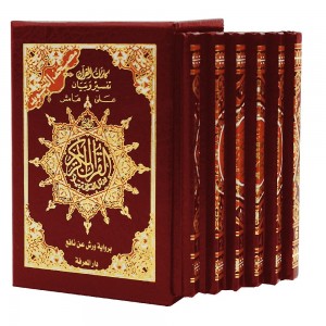 مصحف التجويد برواية ورش عن نافع – ( 6 أقسام )