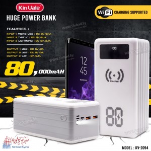 بور بانك kinvale kv-2094 80000mah