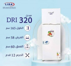 براد ببابين مع فريزر قياس 12 قدم ابيض  _مويل DRI 320_العربي لوكس  Alarabi lux