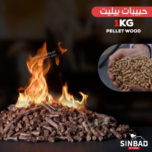 مادة البيليت 1 كلغ