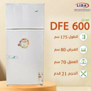 براد بابين 21 قدم رقم الموديل DFE 600 العربي لوكس Alarabi lux