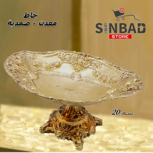 جاط صمدية معدن
