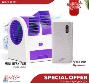 عرض مكيف صغير و بور بنك(ym-004)