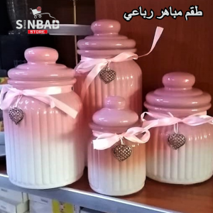 طقم مباهر رباعي