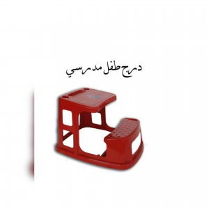 درج طفل مدرسي بلاستك