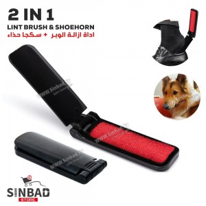 فرشاة جيب على كرت لازالة الوبر