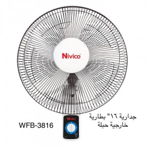 مروحة جدارية 16إنش NIVICO WFB-3816