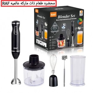 محضرمحضرة طعام RAF