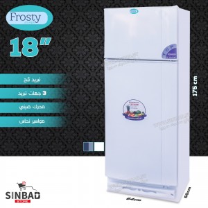 براد فروستي 18 قدم Frosty