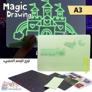 لوح الرسم المضيء DRAWING BOARD A3