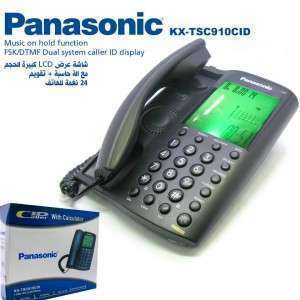 هاتف باناسونيك Panasonic