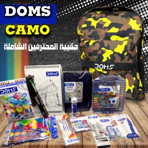 حقيبة المحترفين للفن الشاملة DOMS CAMO Kit - Art Armory Inside