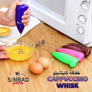 خفاقة كابتشينو