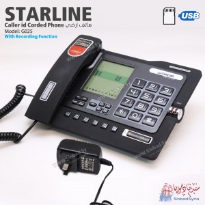 هاتف ارضي ستار لاين STARLINE  G025