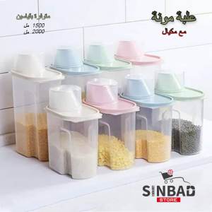علبة مونة بلاستيك كبيرة